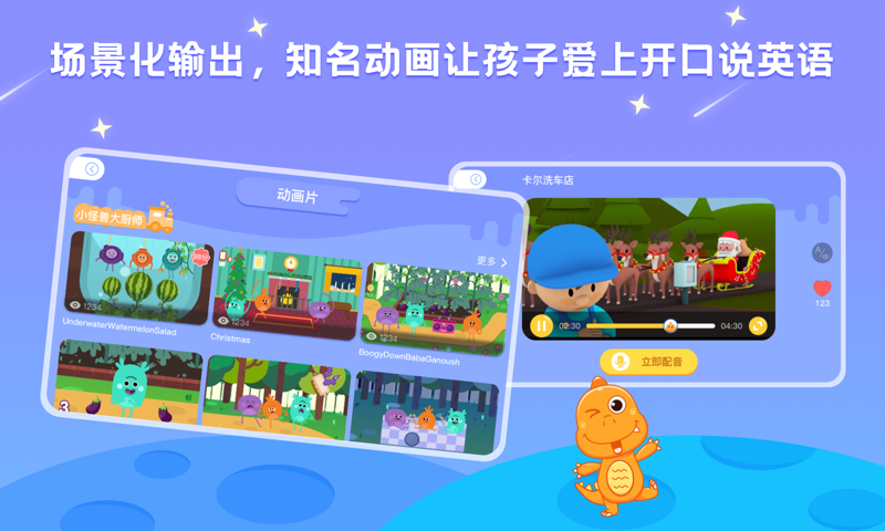 ABC Learning展示图4