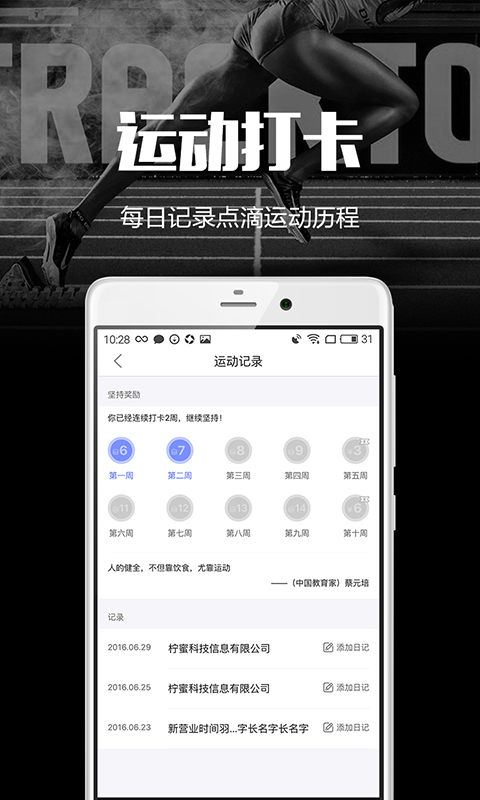 趣运动展示图3
