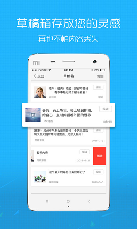 马鞍山OK论坛app展示图3