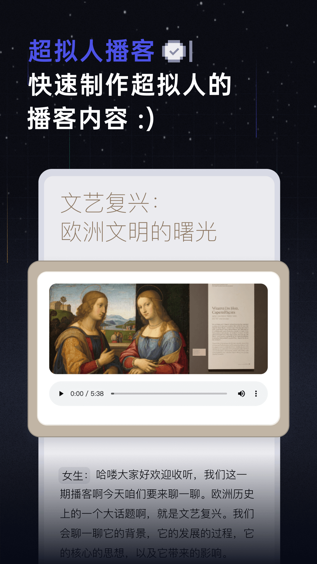 扣子空间展示图3