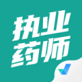 执业药师考试聚题库  v2.0.9