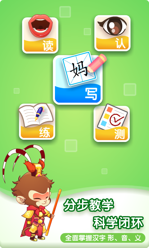 小伴龙识字展示图3