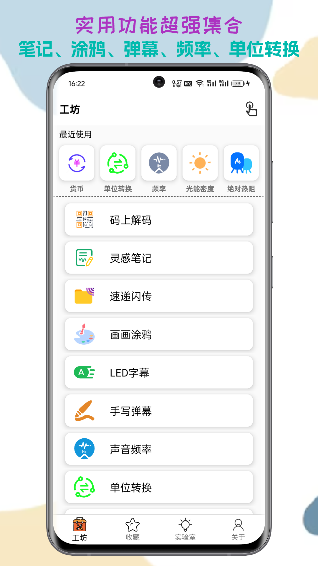 一个工坊app展示图1