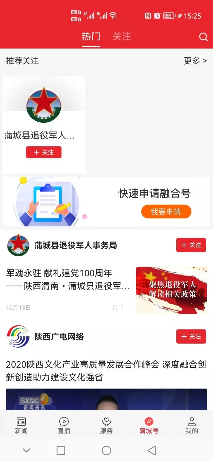 爱蒲城展示图4