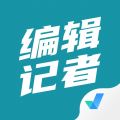 编辑记者考试聚题库  v2.0.1