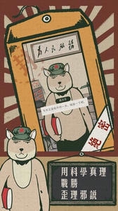 藏狐侦探之水猴子杀人事件展示图2