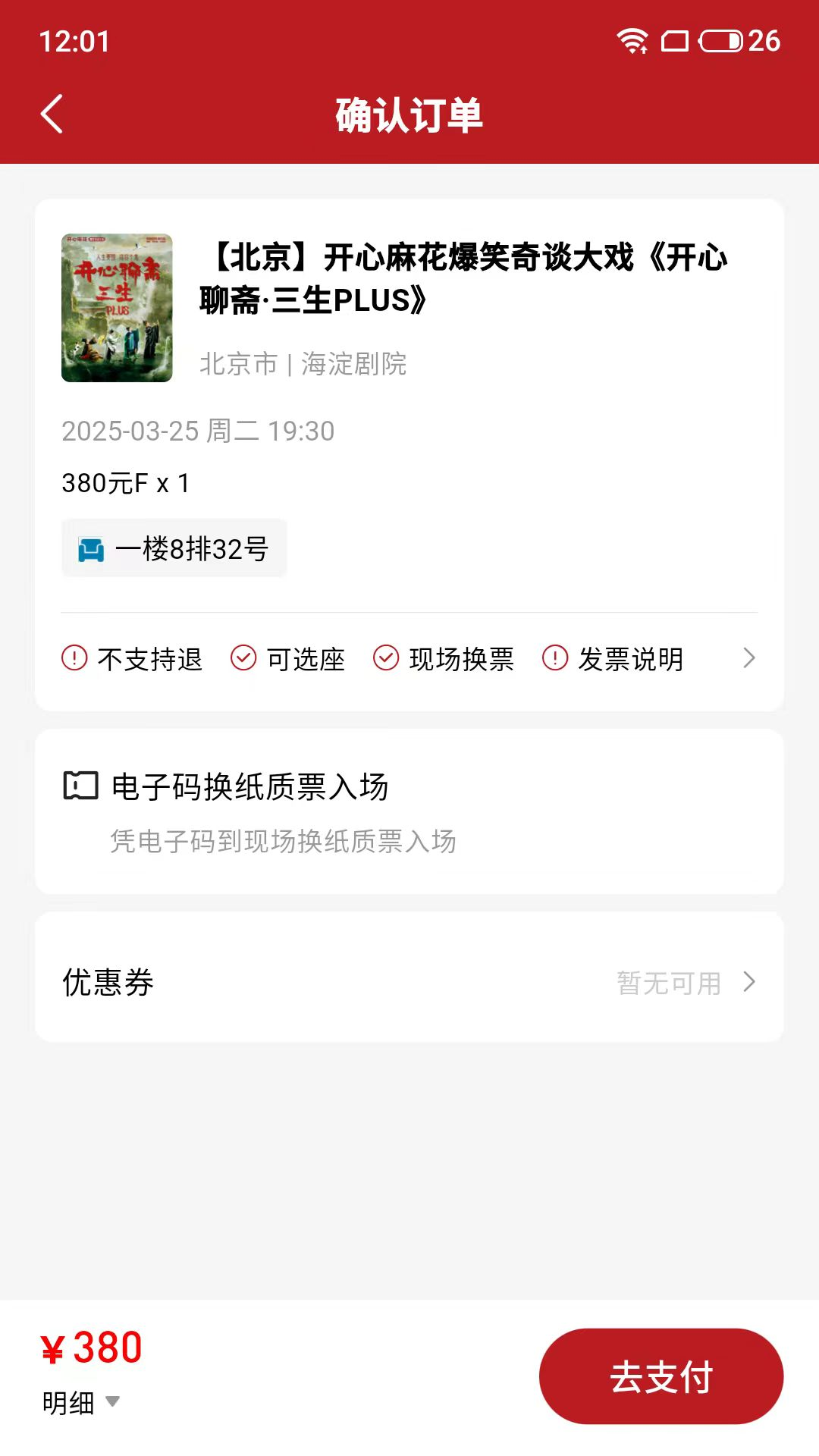 鸟巢app展示图3