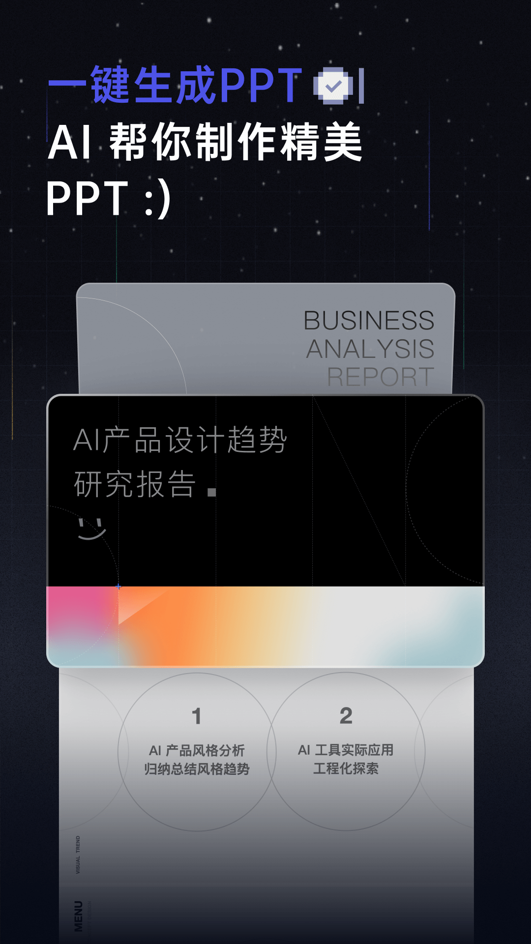 扣子空间展示图2