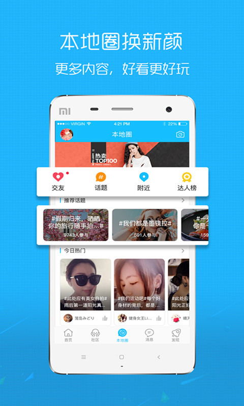 马鞍山OK论坛app展示图2