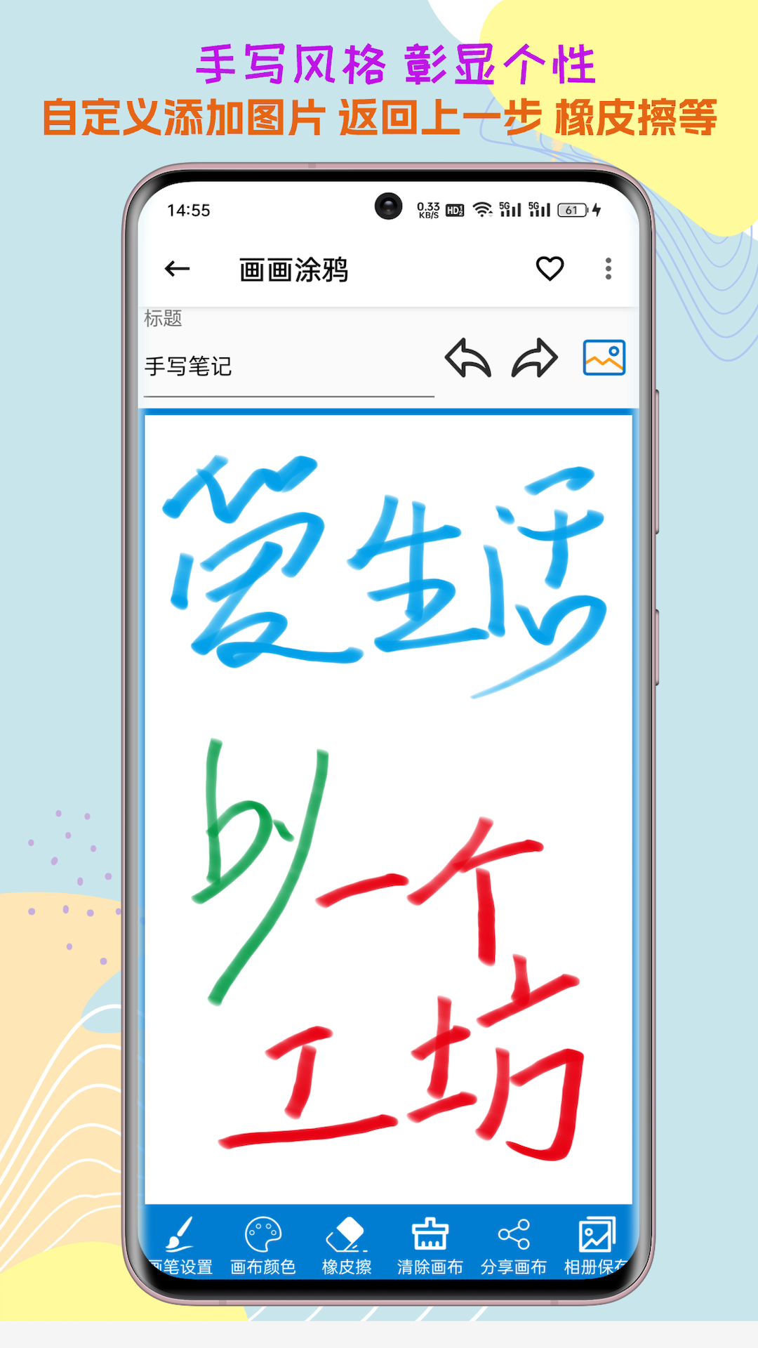 一个工坊app展示图4