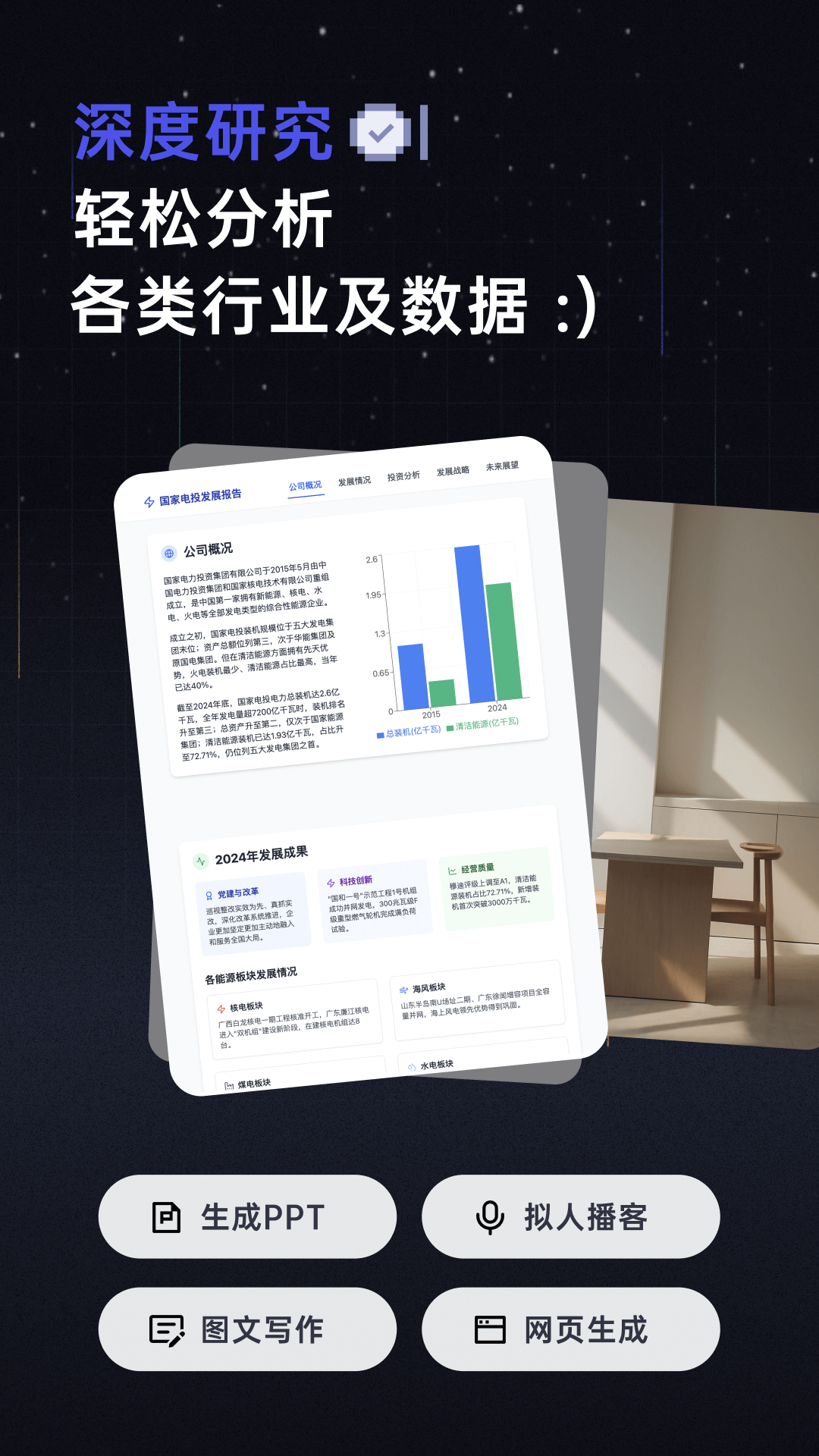 扣子空间展示图1