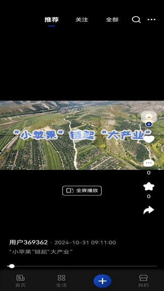 我的赤峰app软件展示图3