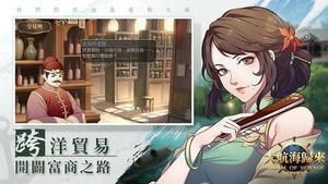 大航海归来游戏截图3