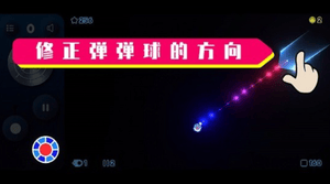 霓虹弹弹球展示图2