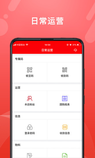 转换商城商家版展示图4