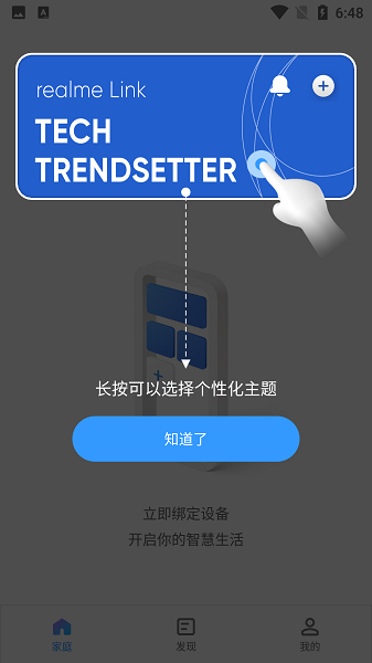 realme Link展示图1