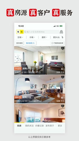 大房鸭app软件展示图2