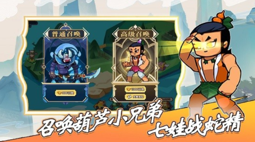 葫芦娃热血战争展示图1