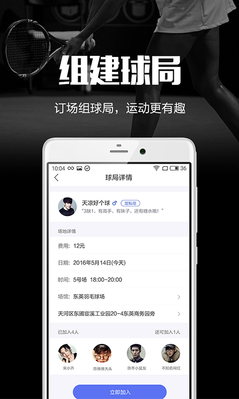 趣运动展示图4