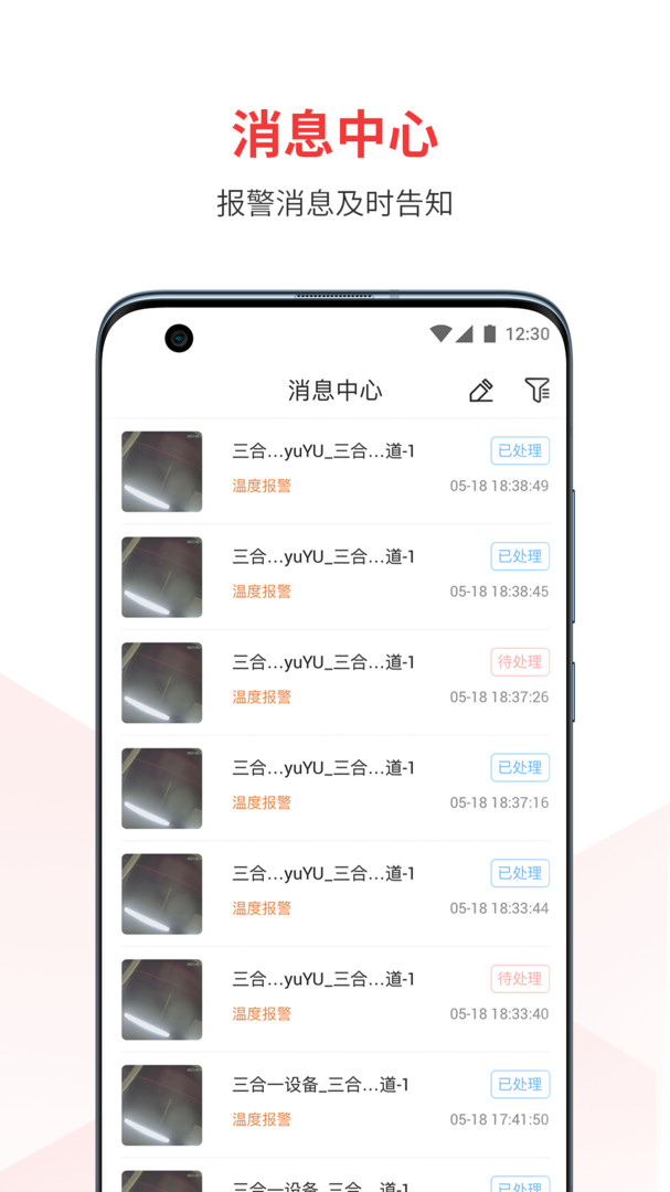 视消云展示图4