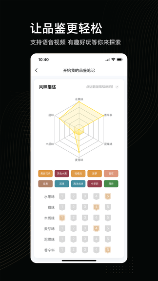 有瓶酒app展示图2