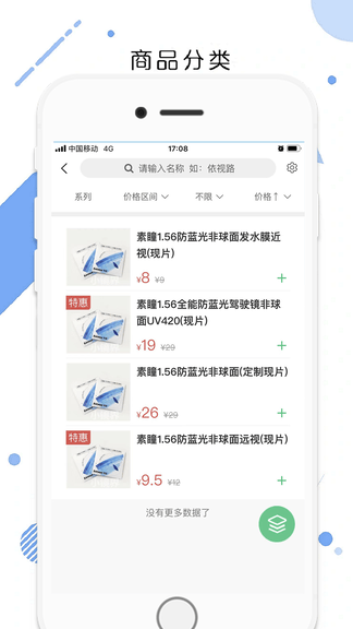 小镜界平台展示图4