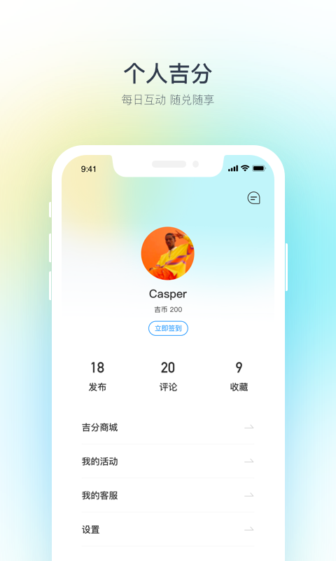 吉利汽车app展示图4