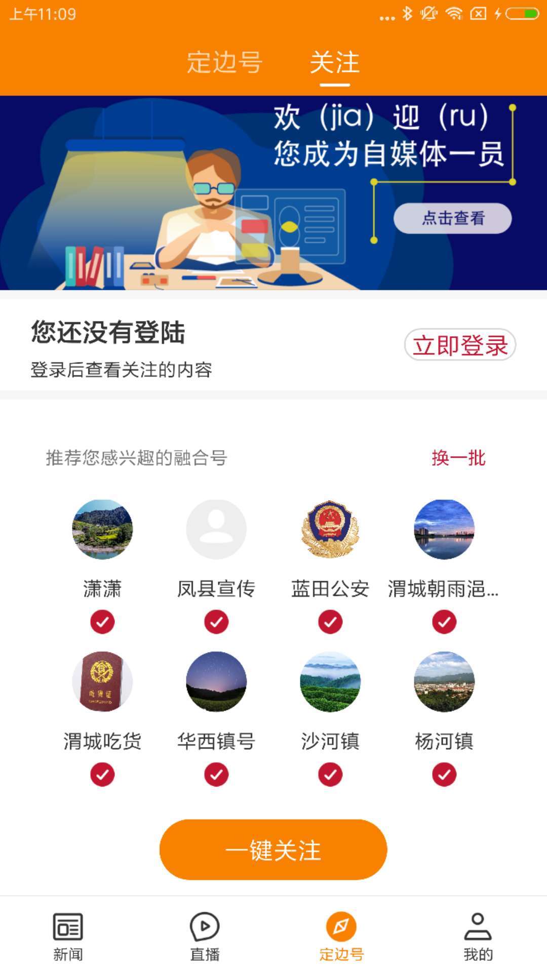 爱定边展示图2