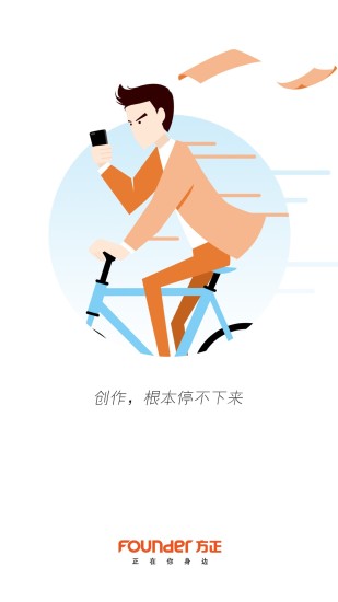移动采编app展示图1