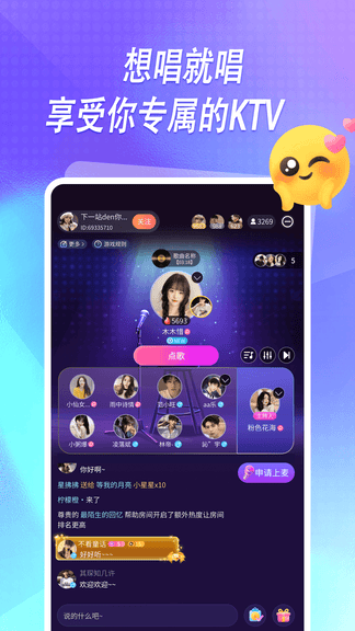 元音app软件展示图1