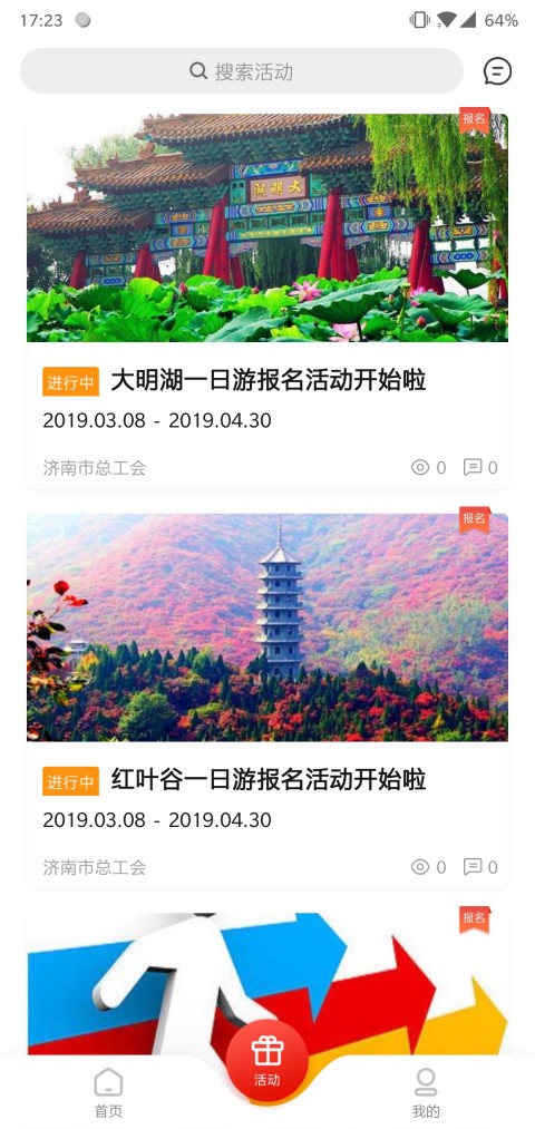 齐鲁工惠展示图3