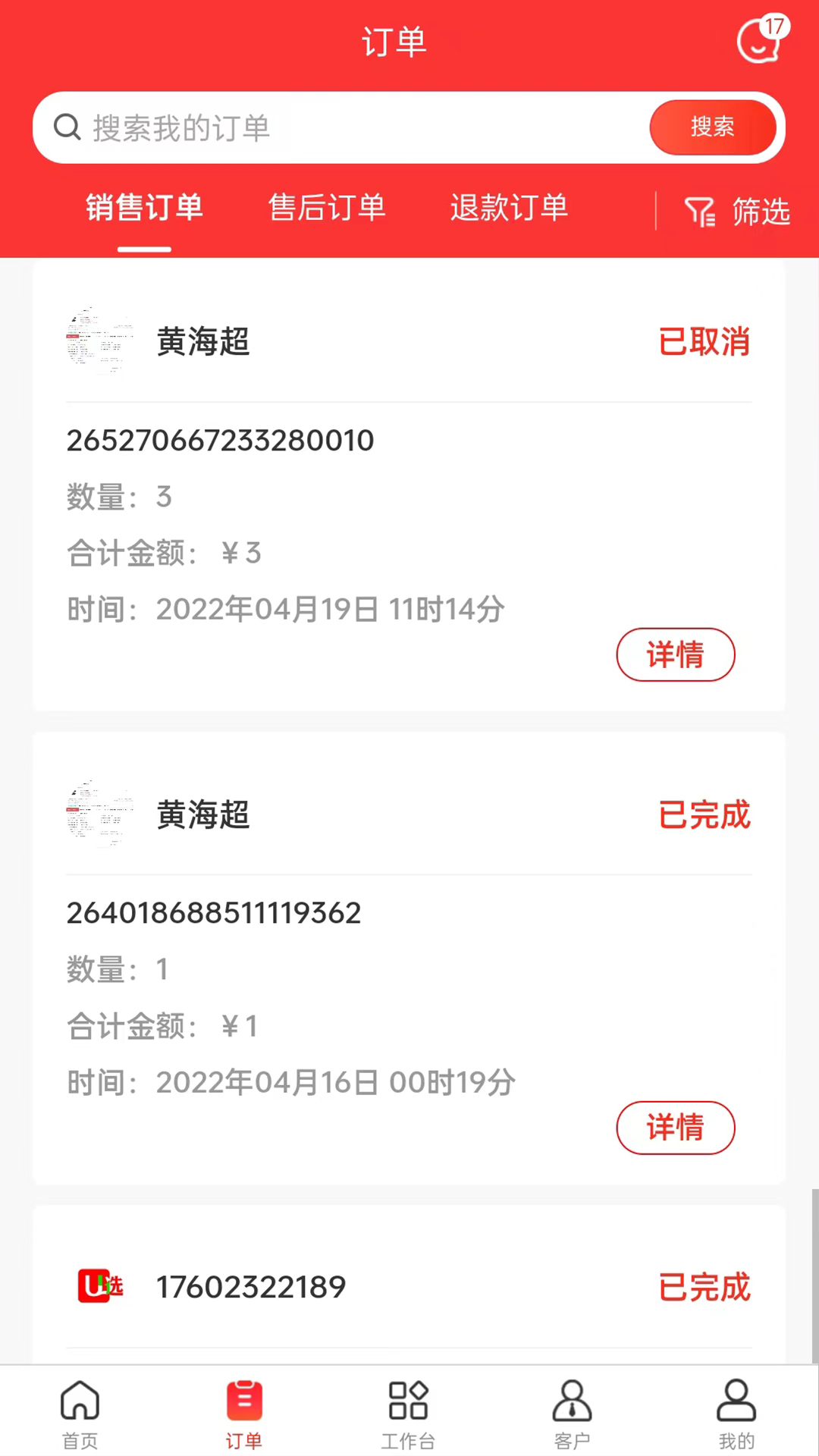 U选商家展示图2