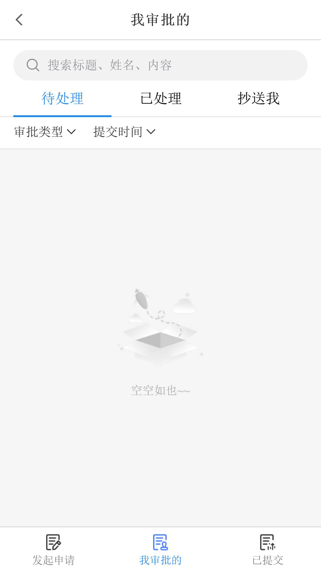 指飞部企业平台展示图4