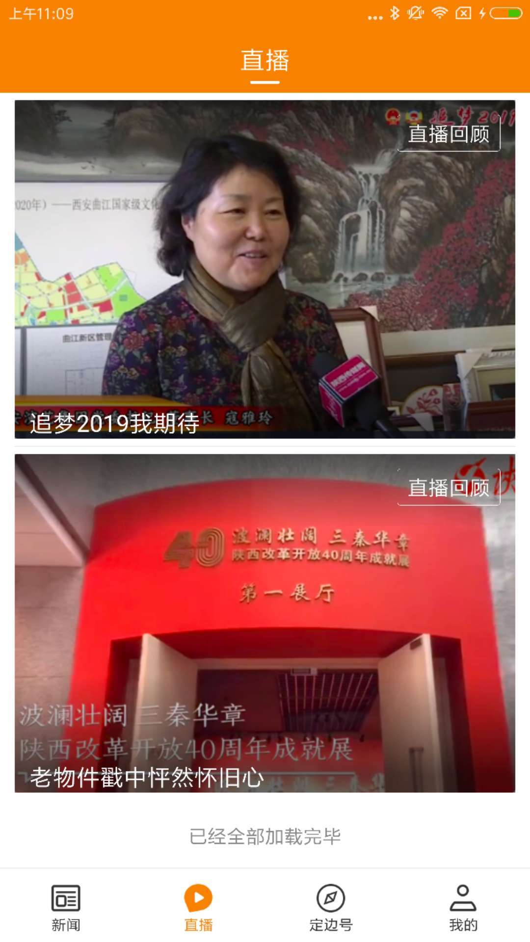 爱定边展示图1