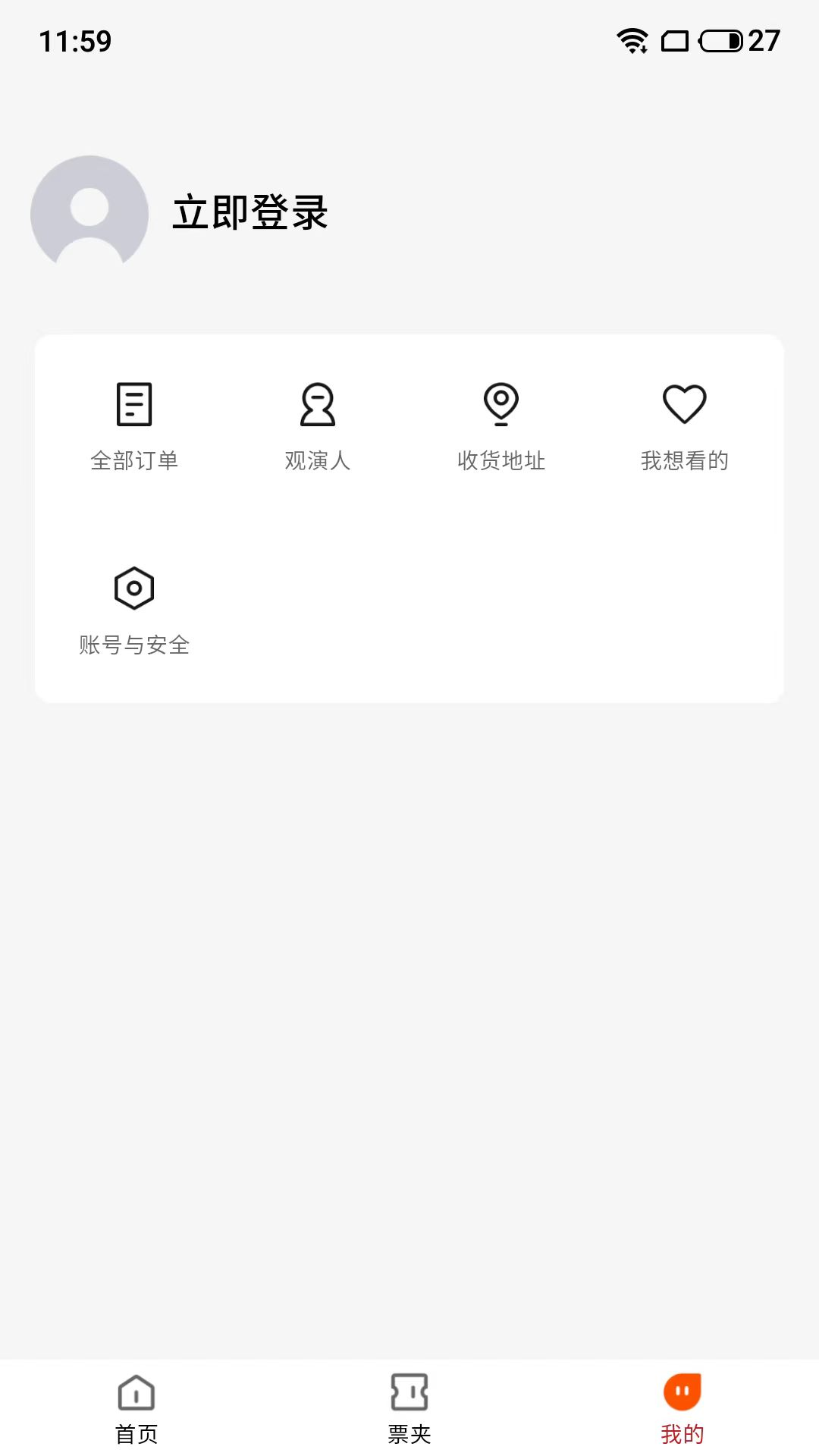 鸟巢app展示图4