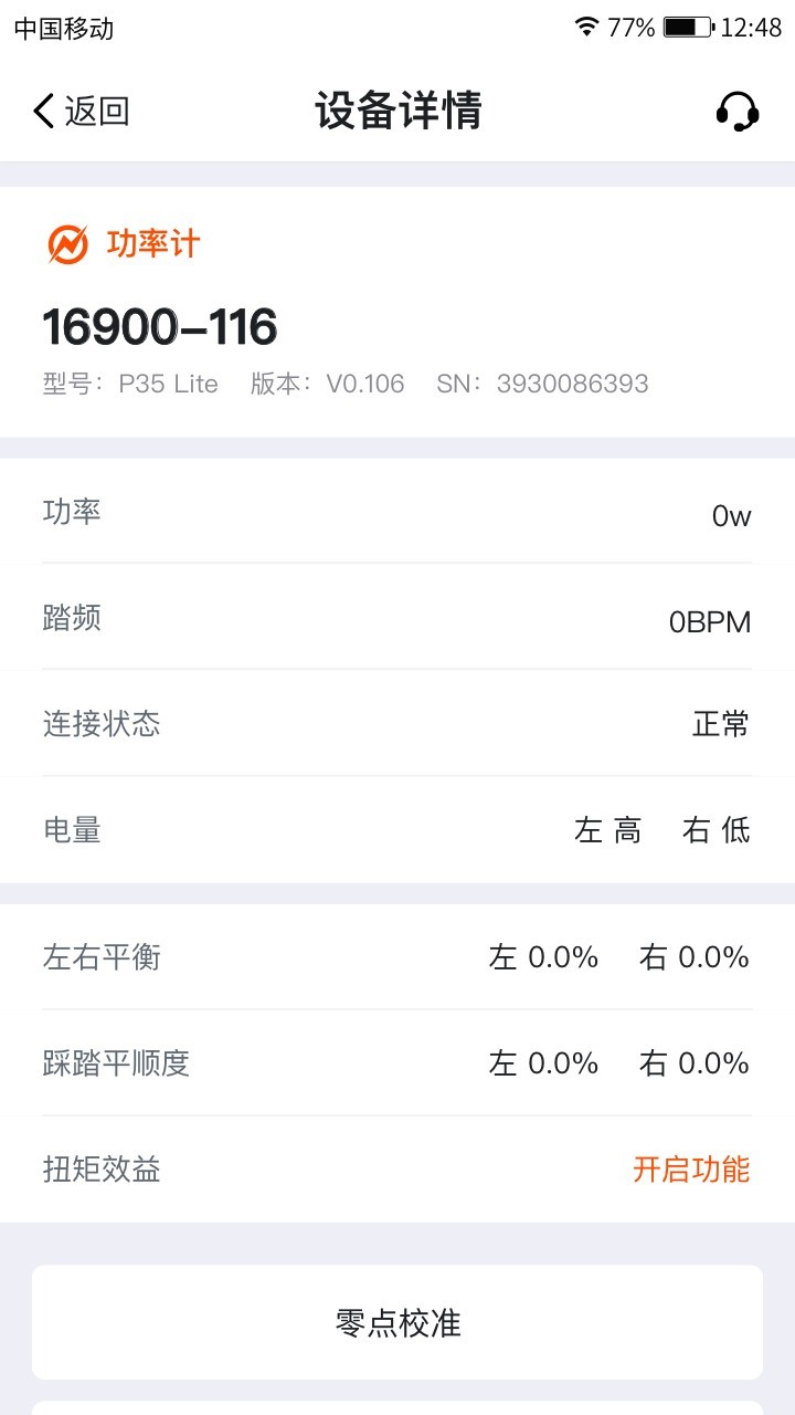 迈金助手展示图3