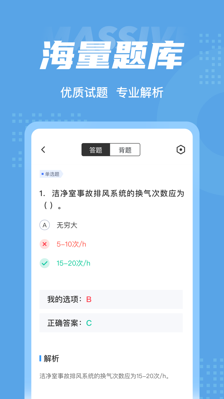 制冷与空调作业聚题库展示图3