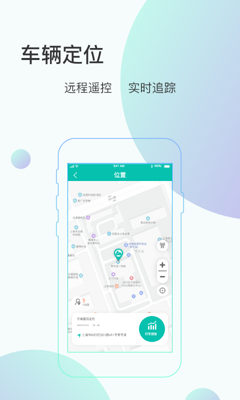 骑管家展示图4