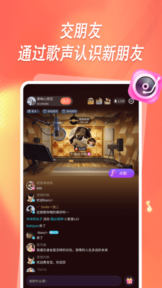 元音app软件展示图3