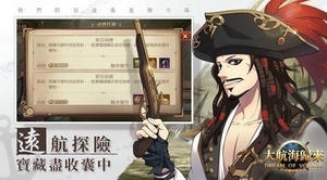 大航海归来游戏截图2