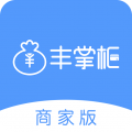 丰掌柜商家版  v3.2.5