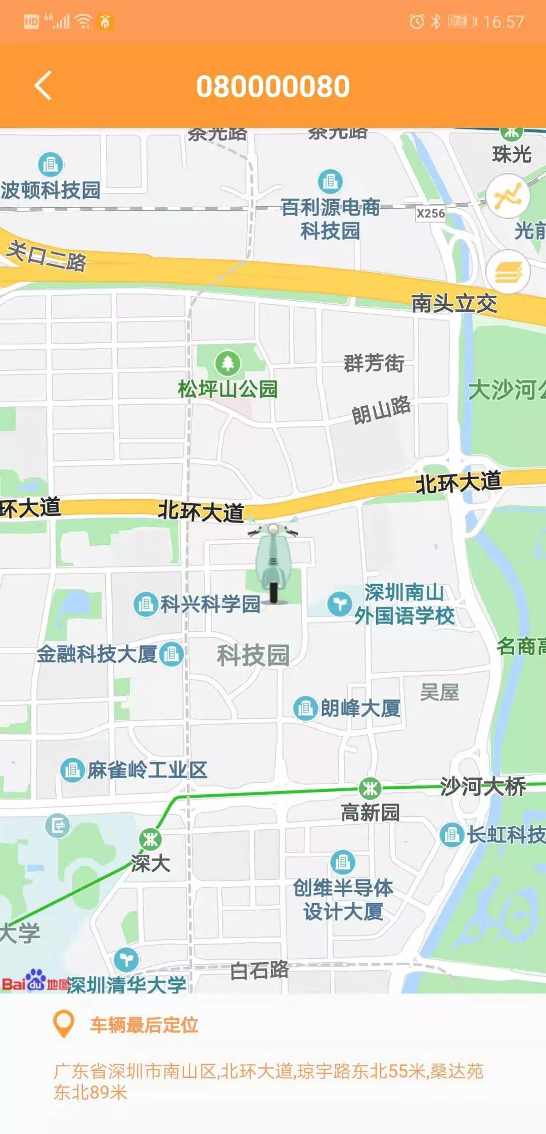 智能电动车管家展示图2