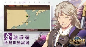 大航海归来游戏截图4