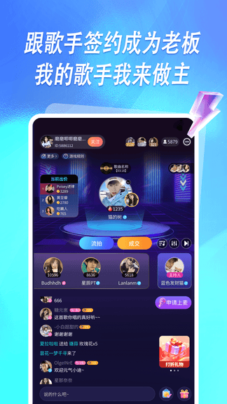 元音app软件展示图2