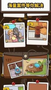 案件大师游戏截图1