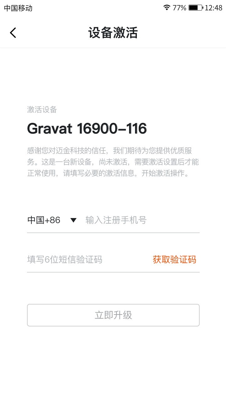 迈金助手展示图1