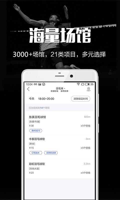 趣运动展示图1