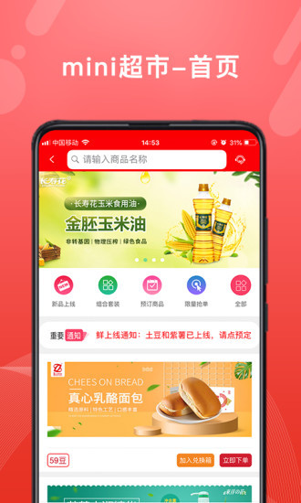 转换商城商家版展示图2