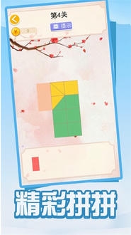 拼图拼拼乐展示图2