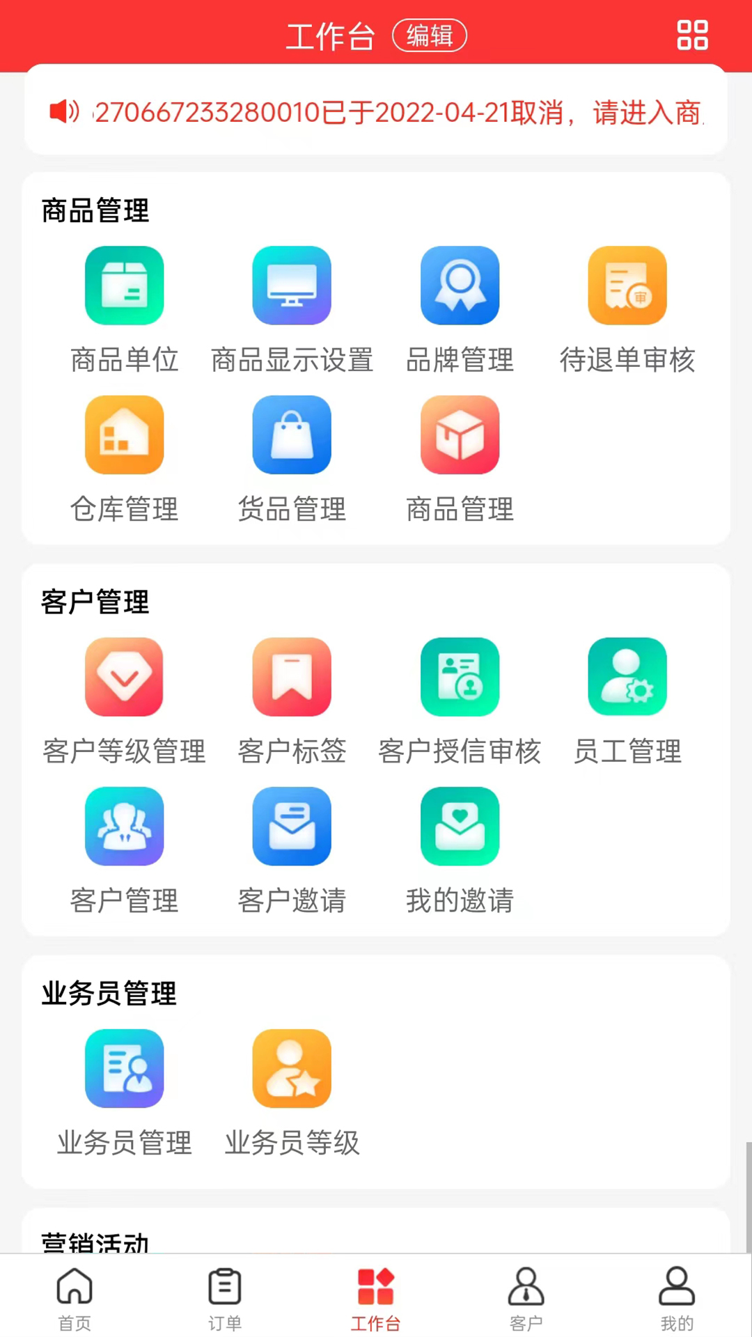 U选商家展示图3